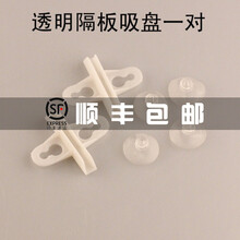 水族 鱼缸底部 过滤网格 底滤板 隔离板 网隔板 格子板 鱼缸 底滤板 吸盘防跳网 透明吸盘2个