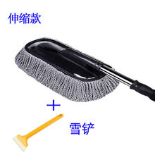 汽车清洁可伸缩蜡拖蜡把掸子擦车拖把除尘刷洗车用品工具 灰色升级大刷【可伸缩】+雪铲