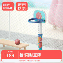 babycare儿童篮球架室内家用升降篮球框宝宝球类玩具投篮架宝宝户外运动健身玩具 暮色粉（赠打气筒+小篮球）