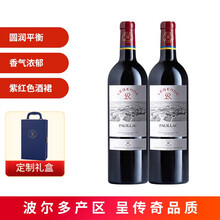 超市	
拉菲（LAFITE）传奇波亚克 源自拉菲罗斯柴尔德赤霞珠干红葡萄酒 750ml*2 耀蓝礼盒装