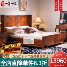 一善一品 红木家具 非洲花梨（学名：刺猬紫檀）实木大床新中式家具1.5米1.8米卧室双人床婚床三件套 如意大床 豪华活动款（预付订金 付清尾款发货 单拍不发）