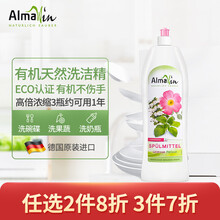 Almawin   德国进口野玫瑰香蜂花浓缩洗洁精 欧盟有机认证 餐具净洗水果液 去油污不伤手家庭装 1L
