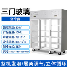 四门冰箱商用立式双温四开门玻璃门保鲜柜冷藏冷冻厨房六门大冰柜 三门玻璃门全冷藏冰柜