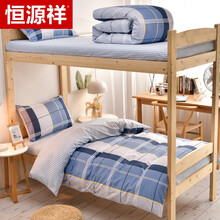 恒源祥家纺 全棉大学生宿舍床上被褥套装单人全套六件套带床垫枕头被子褥子1.2/1.5米纯棉多件套 未来畅想蓝 0.9m床单款三件套