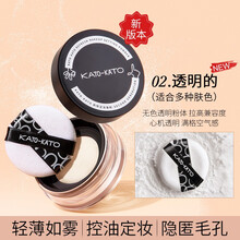 kato散粉定妆持久控油遮瑕防水不脱妆学生雾面蜜粉饼平价女 新款透明哑光
