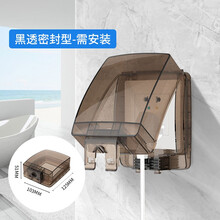 海际户外IP55带锁扣防盗防水盒双86型浴室卫生间插座面板防溅盒 开关保护防水盒 防雨保护面罩盖 安装式-带锁扣86型 黑透