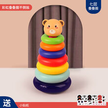 婴儿玩具叠叠圈早教彩虹塔套圈宝宝智力开发敲敲乐不倒翁玩具 彩虹叠叠圈不倒翁