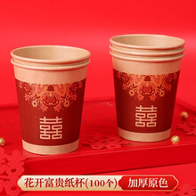 相思缦 结婚纸杯 加厚本色婚礼喜字一次性杯子婚宴大红喜庆婚礼用婚宴敬茶杯红色杯子喜庆用品 【加厚】花开富贵100个