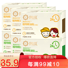 润本（RUNBEN） 植物精油驱蚊贴20片装/盒 婴儿防蚊贴 儿童宝宝户外驱蚊贴 成人孕妇夏季防蚊贴 柠檬桉精油3盒+香茅精油香型 3盒