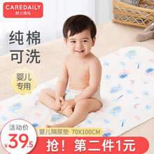 凯儿得乐（care daily） 婴儿隔尿垫 新生儿防水透气护理垫宝宝纯棉可洗隔尿床单 婴儿隔尿垫70×100cm（包）