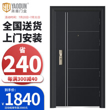 尧盾防盗门  智能安全门进户门入户门家用大门防撬门 超全尺寸有内开 常规尺寸+机械锁配置 左外开