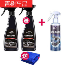 适用于【买11同款】汽车纳米剂液体玻璃车漆封釉镀晶喷雾 550两瓶+256ML防雨剂 增艳冰剂(效果极好)