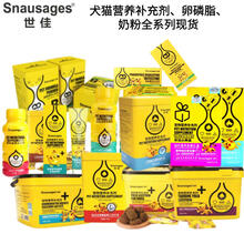 世佳全系列猫狗品卵磷脂化毛营养膏益生菌护肠宝羊奶粉优鲜乳 犬用营养套餐礼盒(卵磷脂口腔肠胃护理) 150g