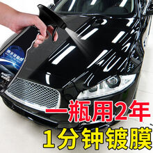 车蜡 【发两瓶】汽车纳米剂液体玻璃镀蜡喷雾用品车漆封釉崭新发亮简单操作上手 标准纳米款 300*2+内饰+车内除味剂