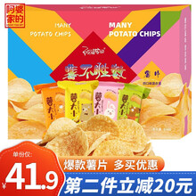 阿婆家的薯片年货休闲零食一整箱16包组合 膨化网红食品大礼包 四口味混合40包【礼盒】