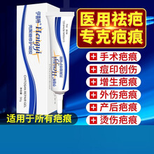 膏去疤痕膏修复脸部医用凹凸痕贴手术进口除伤疤凝胶 膏买二送一共3支【深层周期装】