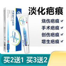 浩正仟芊莱芭静烧伤创伤手术增生司微薇净去疤修复膏夫肤平凝软 1盒装【表皮性损伤疤痕修复】