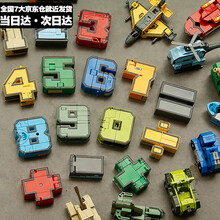 儿童玩具数字变形玩具男孩2-5岁汽车三岁小孩玩具4-6岁女孩四岁宝宝玩具早教益智玩具3-6岁字母认知 百变智力机器人【10个数字+5个符号】手提礼盒装 金刚合体动脑大颗粒积木六一儿童节礼物