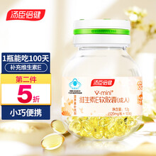 【第二件五折】汤臣倍健维生素E100粒维生素e软胶囊男士女士成人补充VE维e