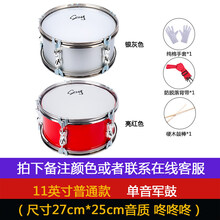 小军鼓13/14英寸不锈钢鼓号队小军鼓小鼓西洋鼓行进乐队乐器 普通款(颜色备注)11英寸单音(咚咚声)