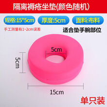 晗畅褥疮垫防压垫圈瘫痪卧床尾骨屁股护理用品病人胯骨防褥疮海绵垫圈 A款 15*5 (5cm厚)垫脚后跟