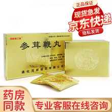 茂祥 参茸鞭丸 10丸*20袋 10盒装