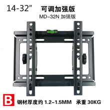 32-70寸小米乐视TCL康佳海信海尔创维长虹通用液晶电视挂架臂支架 14寸-32寸可调加强版