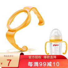 安配 婴儿宽口径奶瓶把手/手柄 （适用贝亲宽口塑料PPSU玻璃奶瓶）AP3008 (黄色把手)