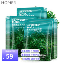 韩美肌海藻面膜 泰国进口原料玻尿酸补水面膜女嫩肤控油蚕丝保湿面膜【七夕情人节礼物】 30片/片装