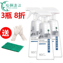 瓷砖清洁剂去污家用草酸洗厕所地板砖清洗卫生间除污垢洁瓷剂 3瓶 超值装【更划算】