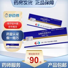 安理申 安理申 盐酸多奈哌齐片 5mg*7片/盒 1盒装