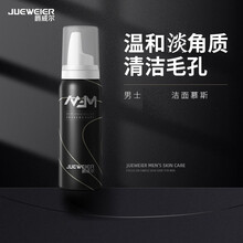爵威尔洁面慕斯滋养肌肤 80ml