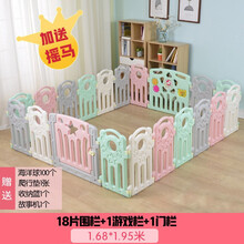 儿童婴儿游戏围栏 游戏围栏游戏围栏宝宝学步护栏 防护栏 星星围栏18+2+马