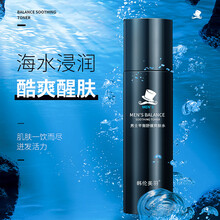 韩伦美羽男士爽肤水保湿水紧致肌肤秋冬护肤 特惠装三瓶
