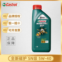 嘉实多(Castrol)磁护全合成机油汽车发动机润滑油机油新科技SN级 磁护新科技全合成5W-40 1L
