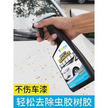 车漆树胶去除 商品搜索 京东