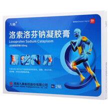 九典 洛索洛芬钠凝胶膏 14cm*10cm*2贴 【1盒】