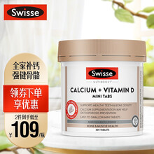 京东国际	
Swisse斯维诗 钙+维生素D迷你片 300片 柠檬酸钙片易吸收 中老年成人孕妇补钙 海外进口 mini钙