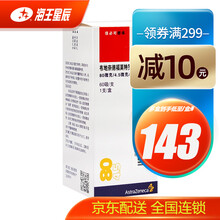 信必可都保  布地奈德福莫特罗粉吸入剂80ug：4.5ug*60吸 阿斯利康 1盒* 80ug:4.5ug*60吸