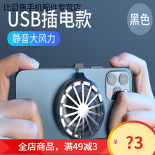 HKXA手机散热器降温神器风冷无线可充电式静音吃鸡王者游戏炫光小风扇 6代黑【插线】大风力-静音 【带吃鸡神器 】赠收纳盒