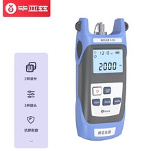 毕亚兹 稳定光源光纤激光光源光缆光源仪表单模 单模双波长光源1310/1550nm gj28