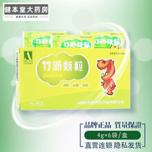 奥邦 竹沥颗粒 4g*6袋/盒 清热化痰 肺热咳嗽痰多 气喘胸闷 中风舌强 【4g×6袋/盒】×10盒