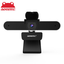 奥尼（aoni）A30 电脑摄像头直播网课视频考试摄像头1080P高清大广角自动对焦 内置降噪麦克风话筒