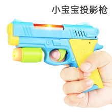 儿童玩具枪 3岁以下男孩女孩孩音乐枪小孩警察小宝宝耐摔声光玩具枪儿童玩具 小宝宝投影枪 普通电池