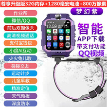 北国e家Z7新版小天才儿童电话手表Z6版GPS智能定位学生防水小孩子玩的 Z7尊享紫 旋转双摄 视频wifi通+微信+32G 官方标配