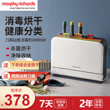 摩飞砧板消毒机刀架刀具筷子砧板紫外线除菌热风烘干消毒刀具烘干器MR1001 消毒机 消毒机