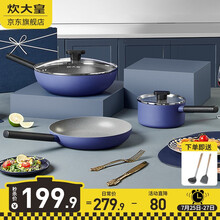 炊大皇锅具套装超轻锅不粘锅套装四件套炒锅平底锅炖锅汤锅宝宝辅食奶锅组合锅具电磁炉明火通用 炒锅煎锅奶锅三件套