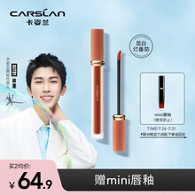 卡姿兰(Carslan)甜吻唇釉口红唇彩唇蜜丝绒雾面唇釉显白持久显色（AM20覆莓甜甜圈）七夕情人节礼物送女友