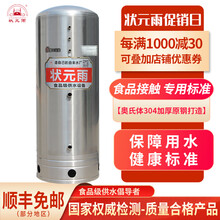 状元雨（ZHUANGYUANYU） 304食品级不锈钢 压力罐 家用全自动无塔供水器 水塔水箱储水罐 1.8mm厚-150升