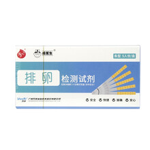 秀儿 成医生 排卵检测试剂试纸试条促黄体激素（LH）快速验孕测孕排卵期备孕检测试剂 1盒(5支装)+5个尿杯